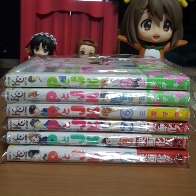 [Manga] P to JK (JP): เล่ม 4-9