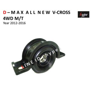 ยอยเพลากลาง ยางเพลากลาง (พร้อมลูกปืน) อีซูซุ ออลนิว ดีแมกซ์ วีครอส 4WD ALL NEW D-MAX V-CROSS 4WD เกียร์ธรรมดา ปี 12-16