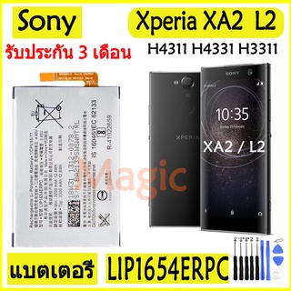 Original แบตเตอรี่ Sony Xperia XA2  L2 H4311 H4331 H3311 battery LIP1654ERPC 3300mAh รับประกัน 3 เดือน