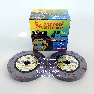ใบตัด SUMO Fastcut 4 นิ้ว (แพคละ 20 ใบ)