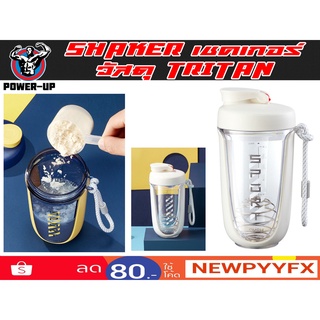 เชคเกอร์พร้อมสปริงบอล  Shaker Sport Spring Ball 590 Ml. วัสดุ  tritan