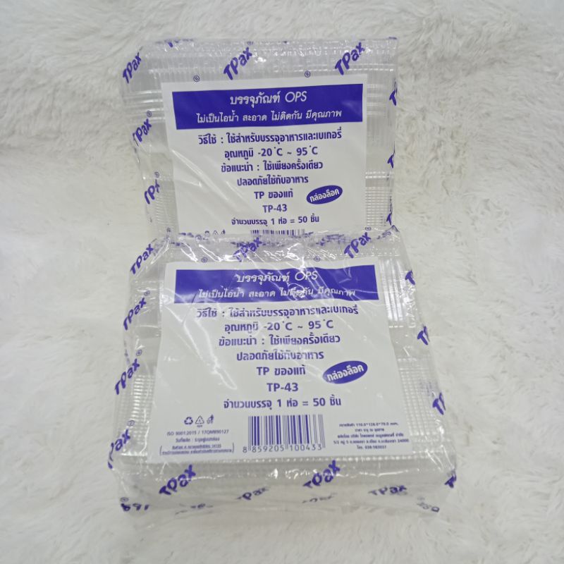 กล่องใสTP-43ops,ฝาล็อคของแท้ไม่เป็นไอน้ำ