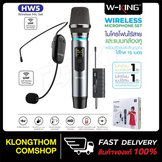 W-king HW5 ใน1Setได้ไมค์2ตัว (ไมค์แบบเกี่ยวหู+ไมค์แบบถือ) ไมโครโฟนไร้สาย ไมค์คาราโอเกะ ไมค์อัดเสียง, ไลฟ์สด พร้อมตัวรับสัญญาณแบบ 3.5มม สามารถต่อกับลำโพง ,มือถือ,คอมพิวเตอร์ได้ ระยะใช้งาน15เมตร