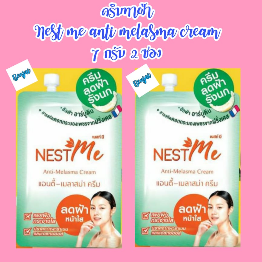 2 ซอง ครีมทาฝ้า เนสท์ มี รังนก 7 กรัม nest me anti melasma cream