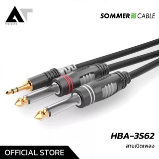 Sommer Cable HBA-3S62 สายเปิดเพลง สายสัญญาณหัว TS to 3.5 mm สายเปิดเพลงแบบสำเร็จ คุณภาพสูง (TS+TS to 3.5 mm) AT Prosound