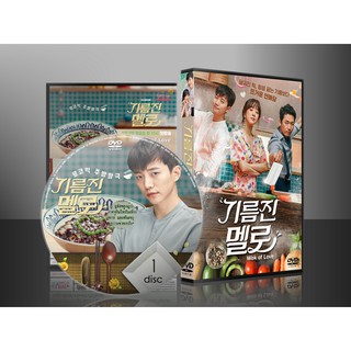 ซีรีย์เกาหลี Wok of Love กระทะเลิฟเสิร์ฟรัก (พากย์ไทย/ซับไทย) DVD 5 แผ่น