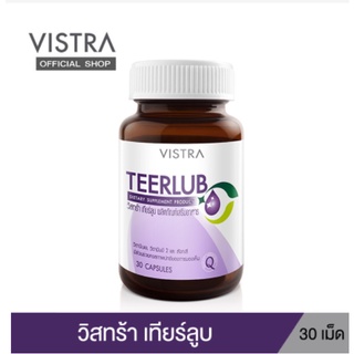 VISTRA TEERLUB - วิสทร้า เทียร์ลูบ (30 เม็ด)