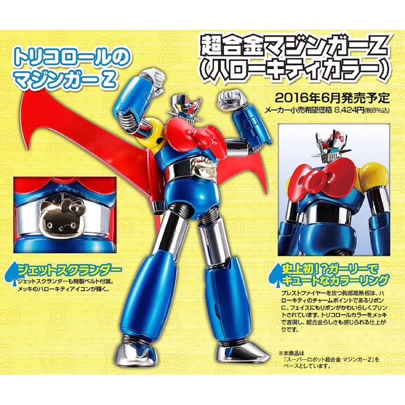 หุ่นเหล็ก Chogokin Mazinger Z (Hello Kitty Color)