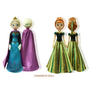 (ลิขสิทธิ์แท้ ส่งฟรี) 14 นิ้ว เอลซ่า แอนนา Elsa Anna โฟรเซ่น Frozen อันนา ตุ๊กตา