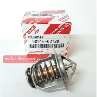 วาล์วน้ำ TOYOTA ALTIS 2001,CAMRY 2003 (ZZE121,ACV31) (แท้) #90916-03129