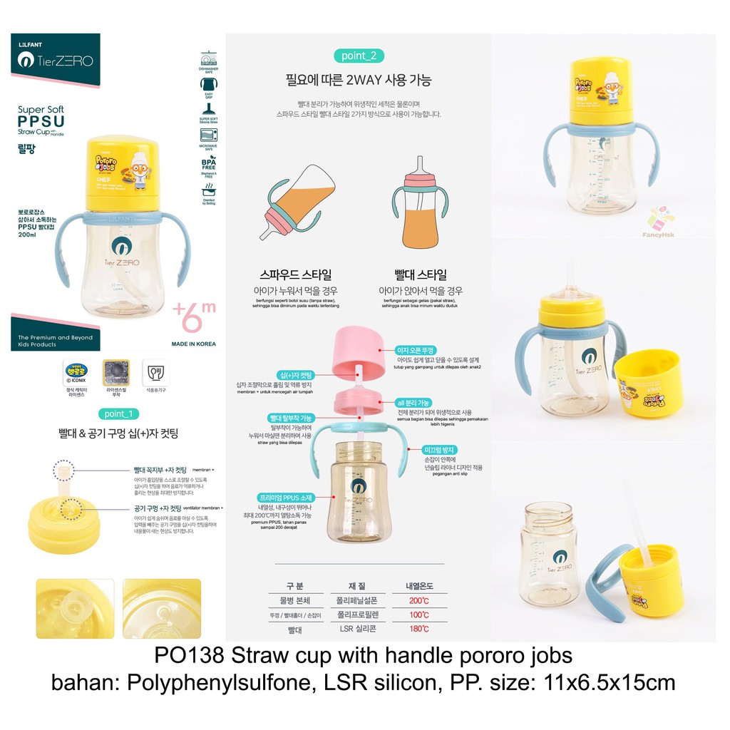 ถ้วย STRAW ORI KOREA พร้อมที่จับ PORRORO JOBS - PO138