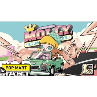 Molly Car Car × Popmart [ระบุบตัว พร้อมส่ง] แท้💯💯