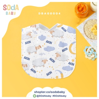 ผ้าซับน้ำลาย ลาย Sheep 📌ใส่ชื่อได้ รหัส DBA00004 #SOdAbaby