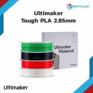 Septillion Ultimaker Tough PLA 1.75 มม./เส้นพลาสติกสำหรับเครื่องพิมพ์ 3 มิติ/Tough PLA Filament for 3D Printer/750 กรัม