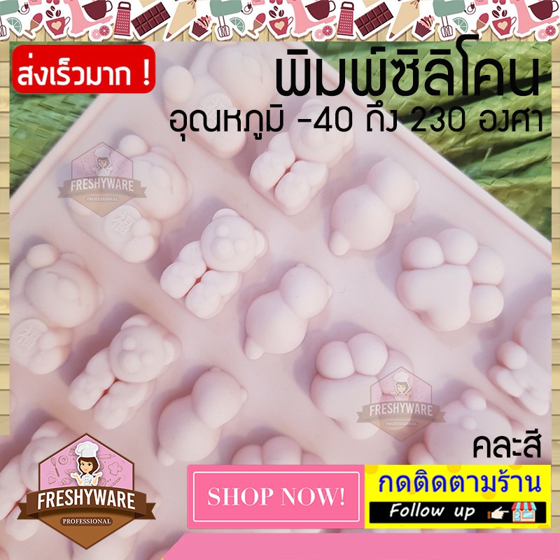 พิมพ์ซิลิโคน กัมมี่ แมวกวัก หมี สิงโต ฮิปโป Gummy พิมพ์วุ้น พิมพ์ซิลิโคนทำขนม พิมพ์วุ้น เค้ก ช็อกโกแลต Silicone Mold ราคา ถูกที่สุด ดีลบีเคเค แกลเลอรีภาพที่ 3