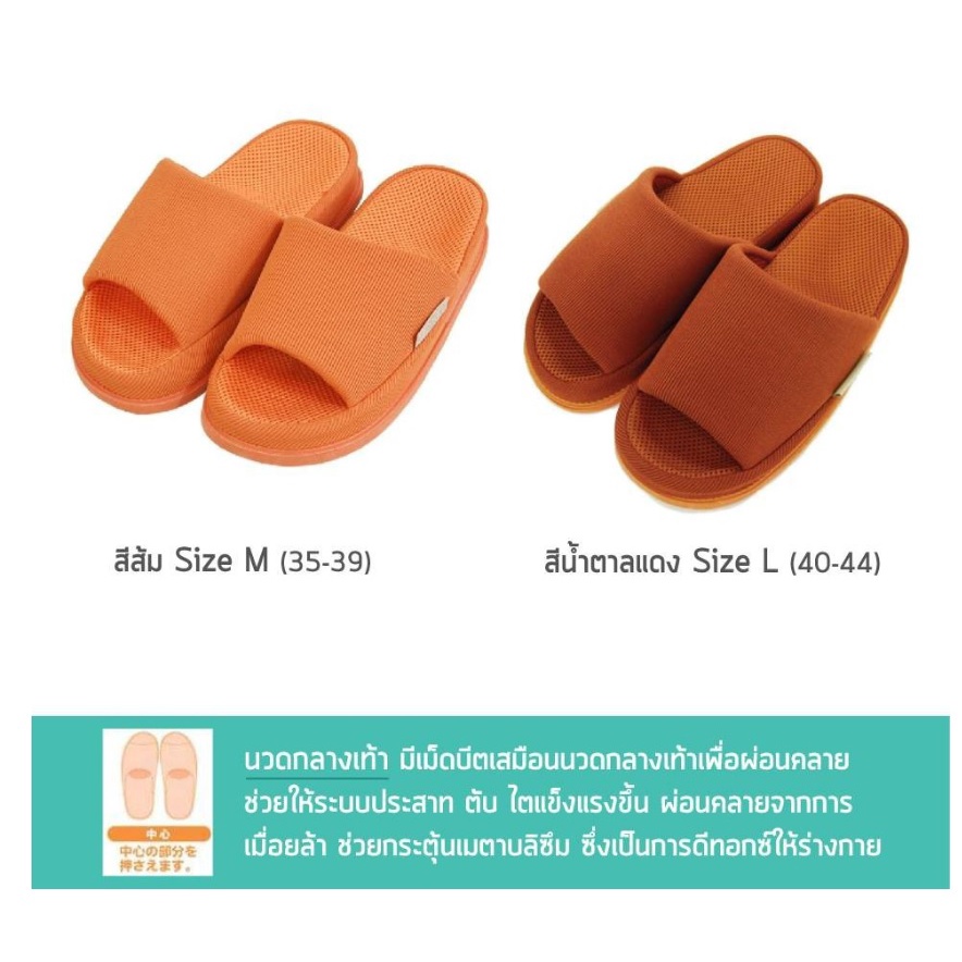 รองเท้าเพื่อสุขภาพ 10 สี ทุกไซส์ Refre ร้องเท้าแตะ ร้องเท้าใส่ในบ้าน