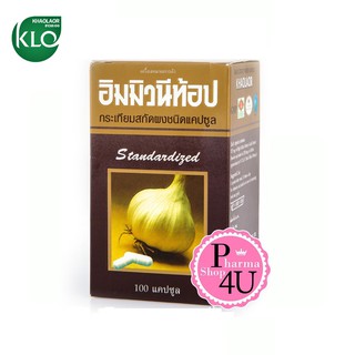 KHAOLAOR IMMUNYTOP ขาวละออ กระเทียมสกัดชนิดแคปซูล อิมมิวนีท้อป (100 แคปซูล) #2907