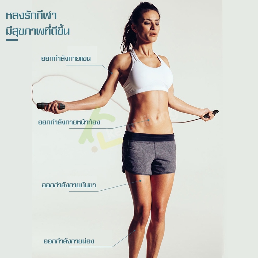 เชือกกระโดด Rope Skipping เชือกออกกำลังกาย ลดน้ำหนัก กระชับหุ่น เชือกกระโดดง่ายไม่สะดุด อุปกรณ์ฝึกซ้อมออกกำลังกายที่บ้าน - รูปที่ 5