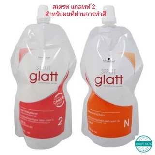 Schwarzkopf Strait Styling Glatt | ชวาร์สคอฟ สเตรท แกลทท์ | ยายืดผม | สูตร 0 ผมหยิกยากเส้นใหญ่, 2 ผมผ่านการทำเคมี 400 ml