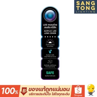 Lamptan โคมซาลาเปา LED Ceiling Lamp Star 18W / 24W แสง daylight