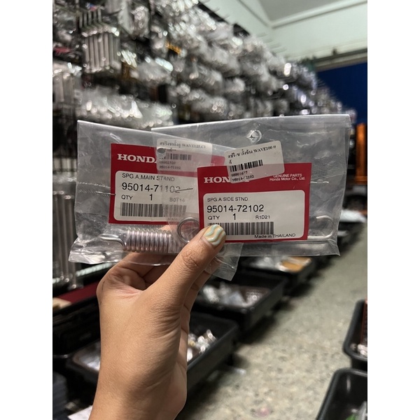 ‼️เเท้​เบิก​ศูนย์‼️สปริง​ขาตั้ง​ข้าง​ สปริง​ขาตั้ง​คู่​ HONDA