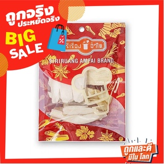 ชุดสมุนไพรจีน 55 กรัม Chinese Herbs Set 55 g