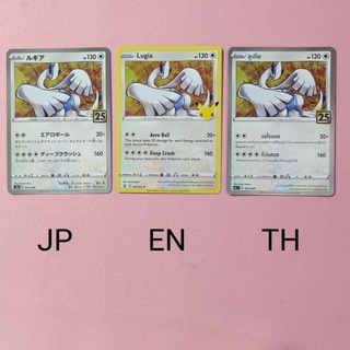 Pokémon 25th Anniversary Lugia/ลูเกีย