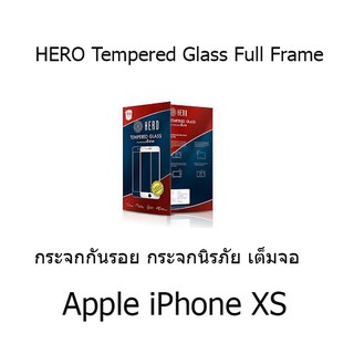 HERO Tempered Glass Full Frame  กระจกกันรอย กระจกนิรภัย เต็มจอ (ของแท้ 100%) สำหรับ Apple iPhone XS