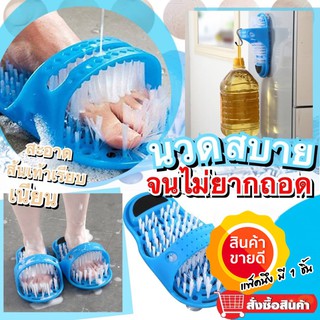 รองเท้าขัดเท้า สปา ขัดส้นเท้าแตก Easy Feet