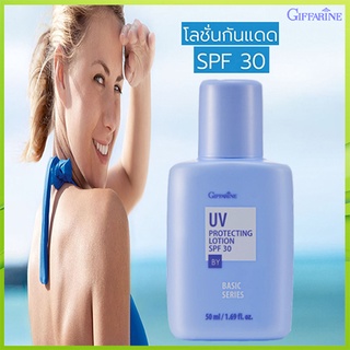 โลชั่นกันแดดกิฟฟารีนSPF30ปกป้องรังสีUVA,UVBหยุดความหมองคล้ำ/จำนวน1ขวด/รหัส10103/50มล.🌹pHAw