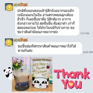 ลูกเดือยฮ่วยซัวบดสูตรเฉพาะ Panda Herbs (ลูกเดือย ฮ่วยซัว ข้าวโอ๊ต ถั่วแดง)