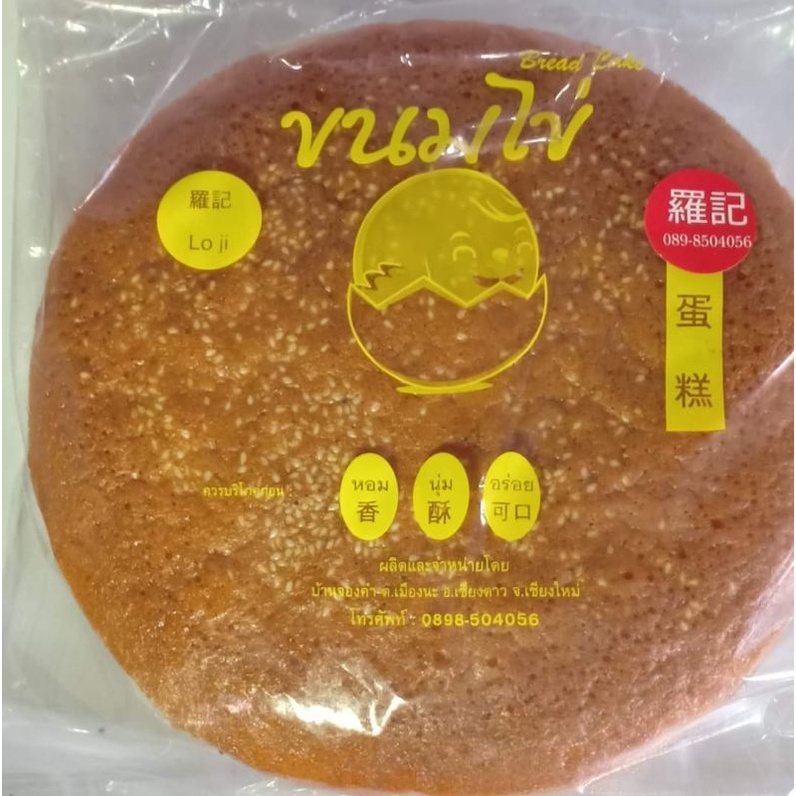 ขนมไข่สูตรจีนยูนนาน​ เค้กไข่&บัควีททา​ร์​ ชิ้นใหญ่​ หอม​ นุ่ม​ อร่อย​