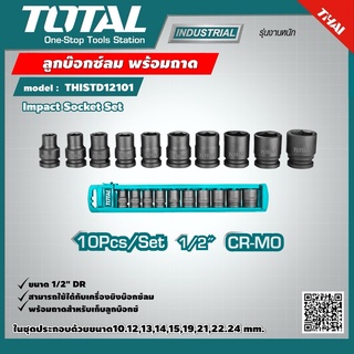 TOTAL 🇹🇭 ลูกบ๊อกซ์ลม รุ่น THISTD12101 พร้อมถาด 10 - 24 มม. 10 ตัวชุด Impact Socket Set ลูกบล็อค เครื่องมือ