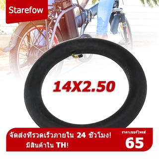 ยางใน รถจักรยานไฟฟ้า 14นิ้ว 14x2.125 /14x2.50 บิวทิล ยาง ยางใน พร้อมก้านวาล์วงอ สำหรับจักรยานไฟฟ้า