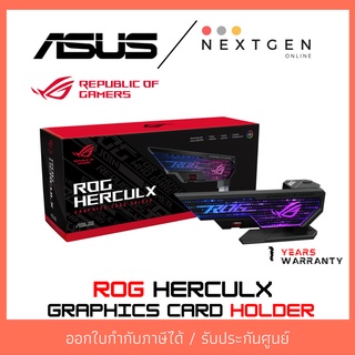 ROG HERCULX GRAPHICS CARD HOLDER