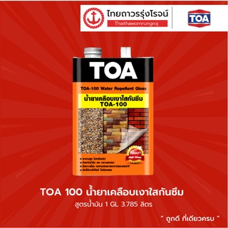 TOA น้ำยาเคลือบเงาใสกันซึม 1/4GL |กระป๋อง| TTR Store