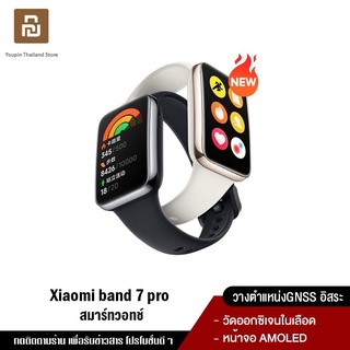 [New พร้อมส่ง] Xiaomi Mi Band 7 Pro GPS Smart Watch สมาร์ทวอทช์ SpO2 การวัดออกซิเจนในเลือด โหมดกีฬา117โหมด