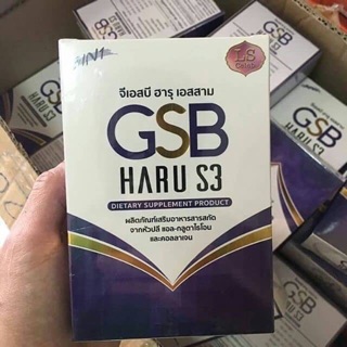 GSB ผอม ขาว อึ๋ม