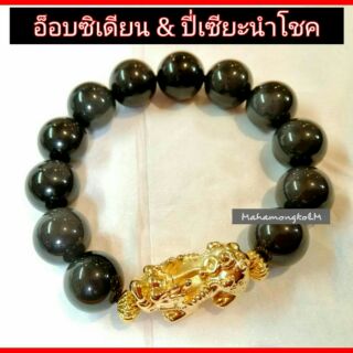 ข้อมืออ็อบซิเดี่ยน16มิล ร้อยแต่งพญาปี่เซียะทองใหญ่