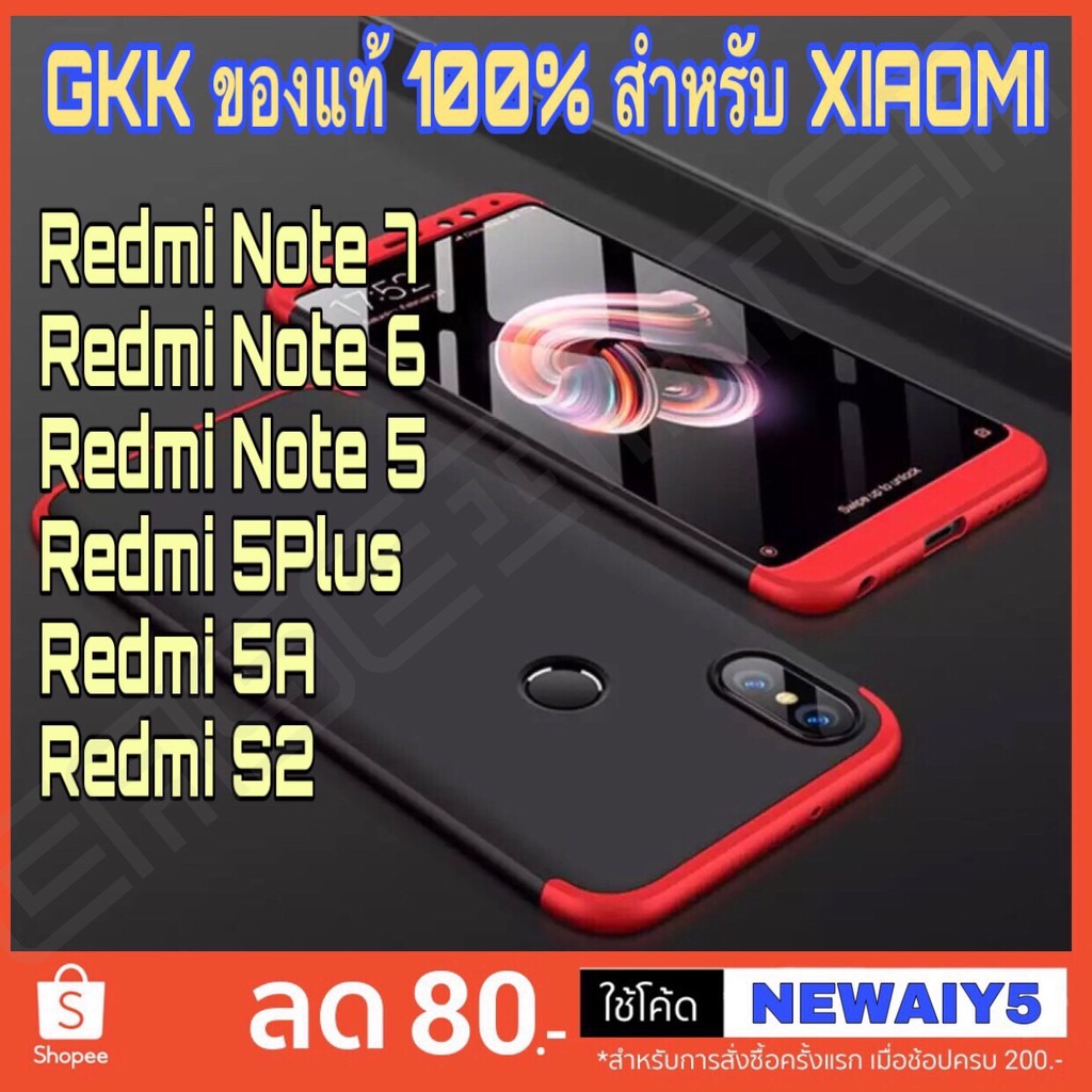❌พร้อมส่ง❌ เคส GKK ของแท้ 100% สำหรับ Xiaomi Case Xiaomi Redmi Note7 / Note8 / Note8Pro / 5A