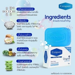 พร้อมส่ง!! สบู่ ระงับกลิ่นกาย Cerapure