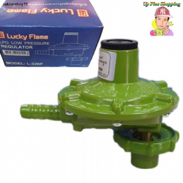 จัดส่งที่รวดเร็วหัวปรับเเก๊ส Lucky Flame แรงดันต่ำ หัวฉากใช้กับถังเเก๊ส ...