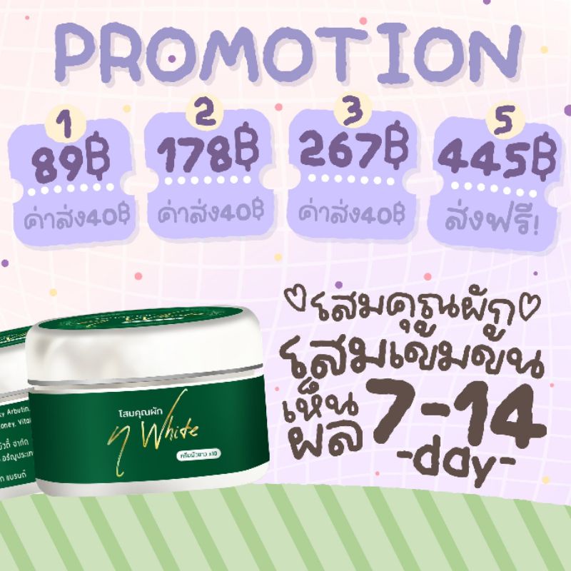 ขาวเร็ว7-14วัน ไม่มีสารปรอท ครีมเนื้อพุดดิ้งไม่เหม็นกลิ่นโสม