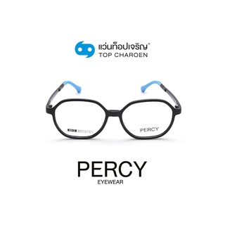 PERCY แว่นสายตาเด็กทรงIrregular 8613-C1  size 46 (One Price) By ท็อปเจริญ