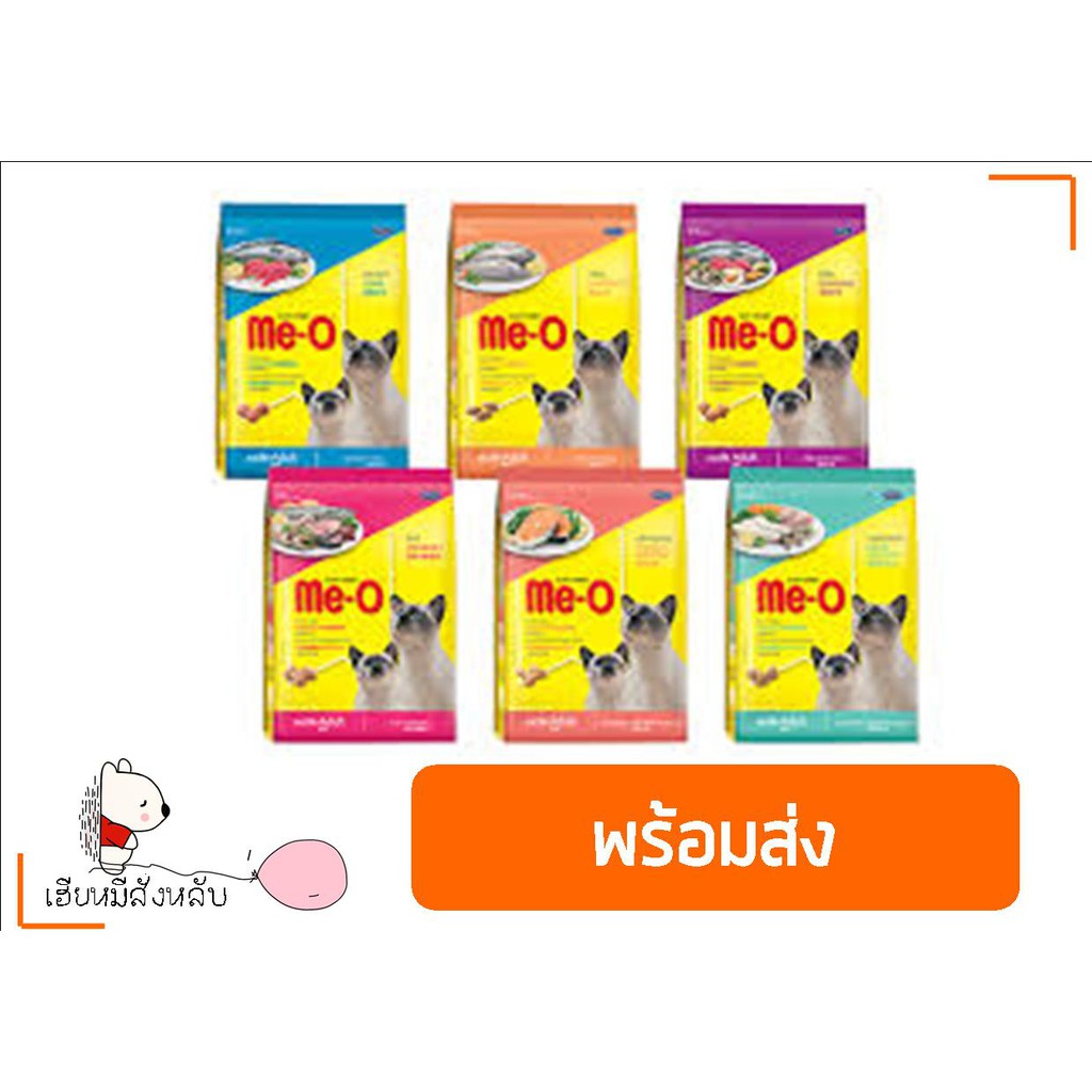 มีโอ Meo อาหารแมวกระสอบ 6.8 - 7 kg