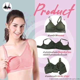 (BR02) รุ่นพลัสไซส์❗️สินค้าพร้อมส่ง❗️👙เสื้อในให้นม-ปั๊มนม ☑️เกรดPremium