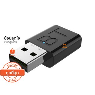 สินค้าพร้อมส่ง บลูทูธมิวสิค BT-168 USB Bluetooth 5.0 Audio Music Wireless Receiver TRANSMITTER Adapter 3.5mm Stereo Audi