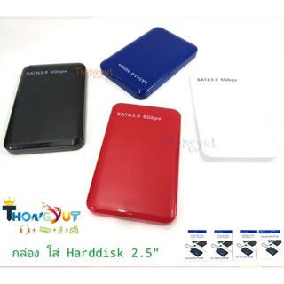 ราคากล่องใส่ Harddisk 2.5 Inch USB3.0 SATA3.0 Hard Disk Drive Box External HDD Enclosure Case Tool สีฟ้า,สีแดง,สีดำ,สีขาว