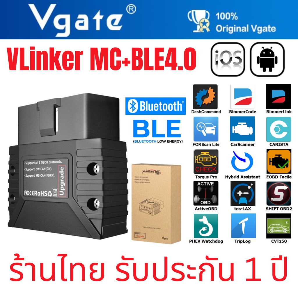 [ราคาโปร ส่งจากไทย] Vgate vLinker MC+BLE Top of ELM327 Bluetooth 4.0 Scanner Car Diagnostic And Codi