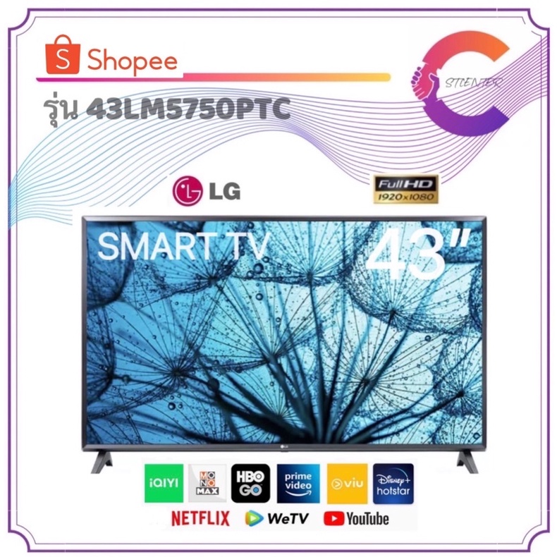 LG Full HD Smart TV ขนาด 43 นิ้ว รุ่น 43LM5750 | Full HD l HDR 10 Pro l LG ThinQ AI Ready (ประกันศูนย์ไทย)